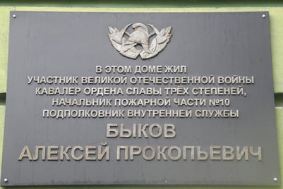 Памятники истории Черняховский Памятник